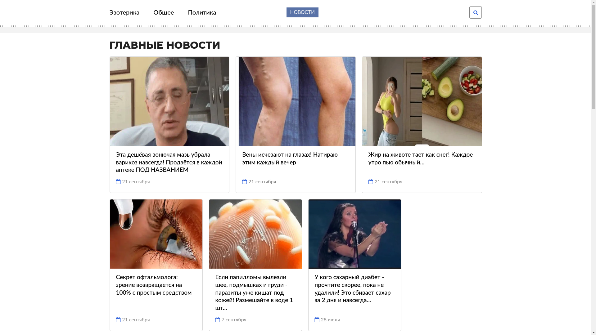 website screenshot of https://obzoriknovete.click/