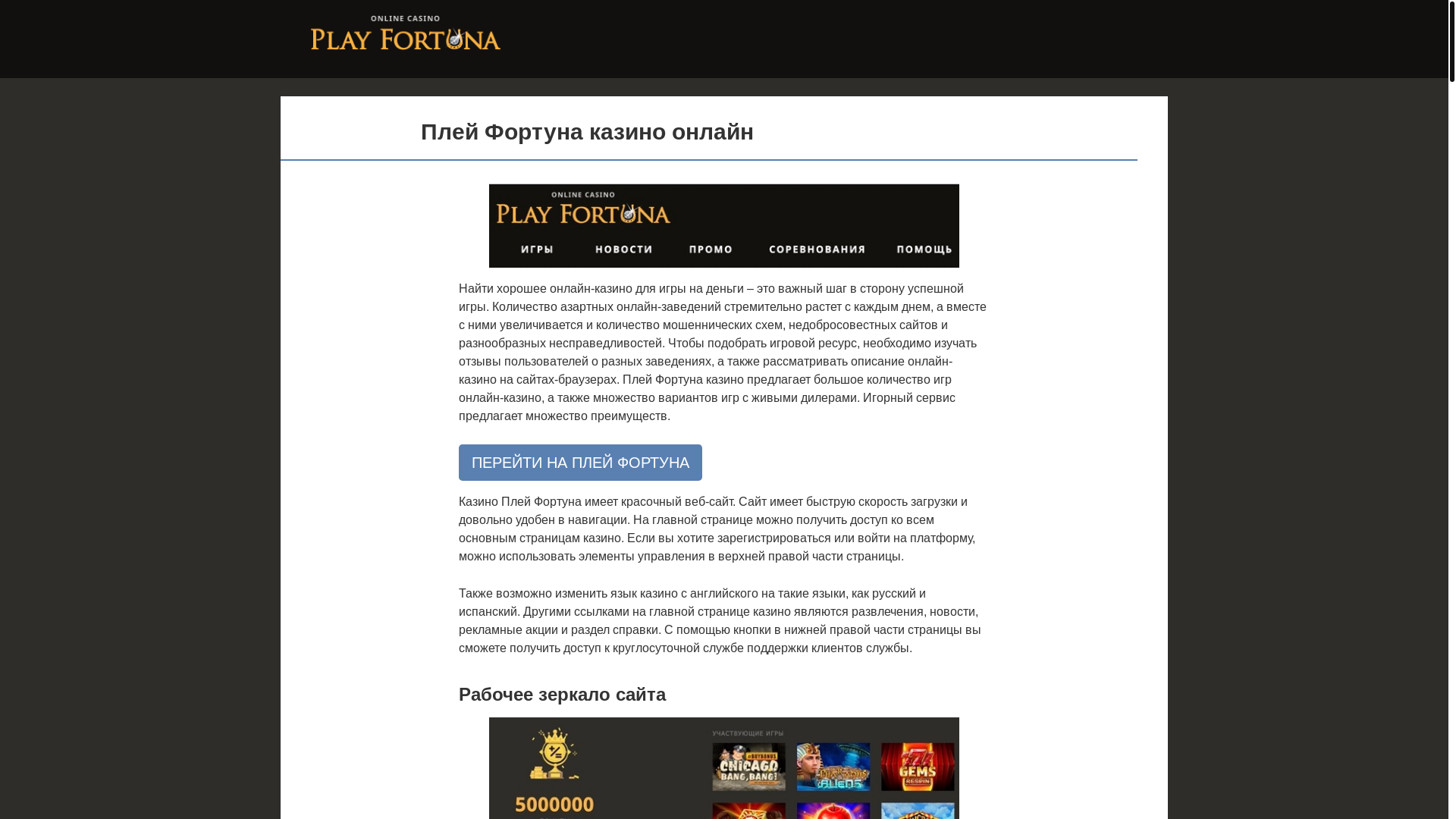 website screenshot of https://playfortuna-yay.top/