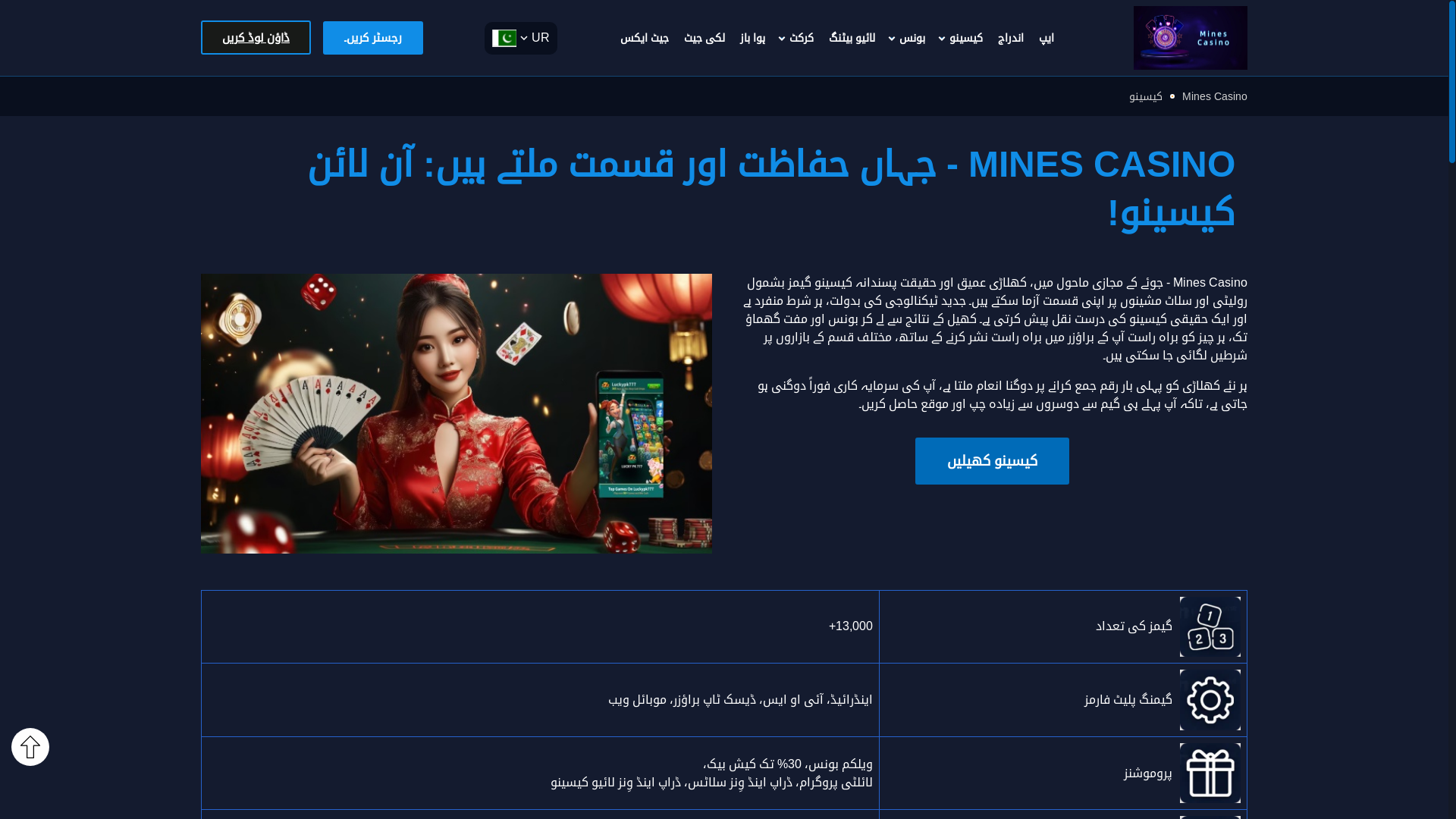 website screenshot of https://minescasinoy.com
