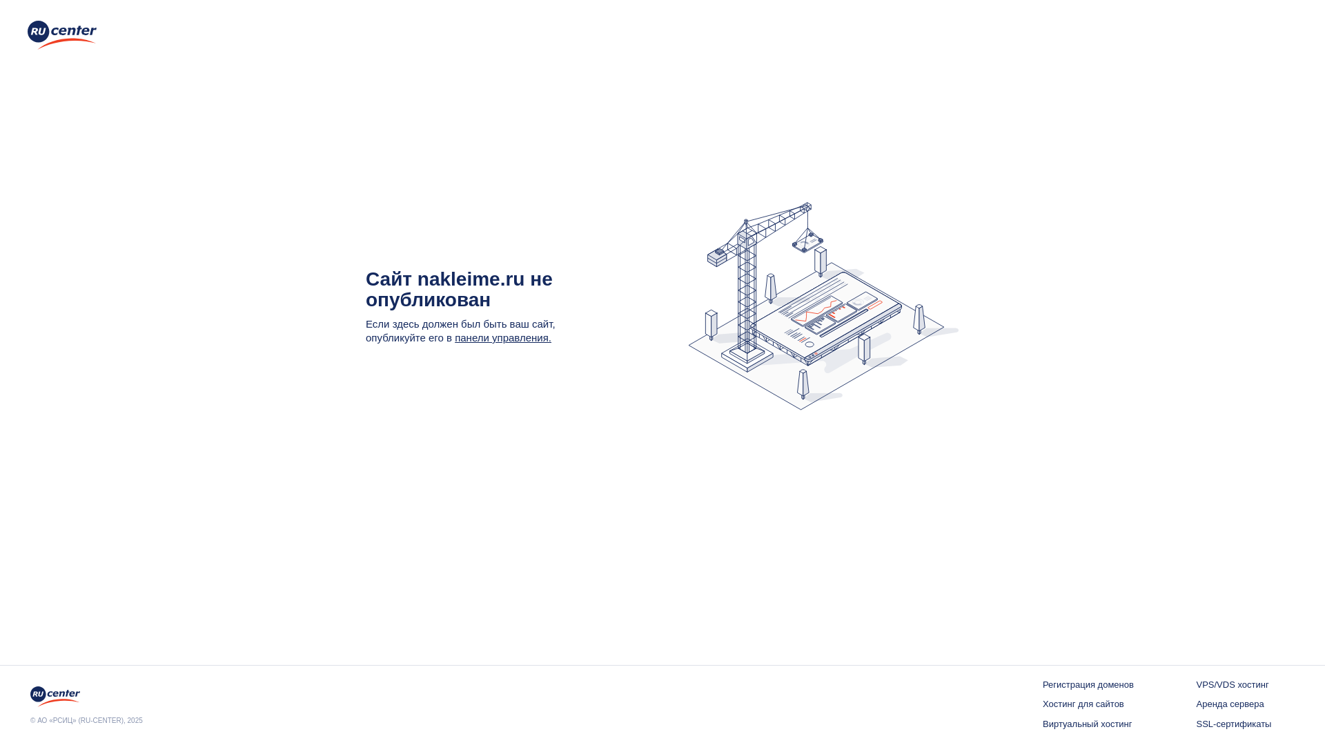 website screenshot of https://nakleime.ru/