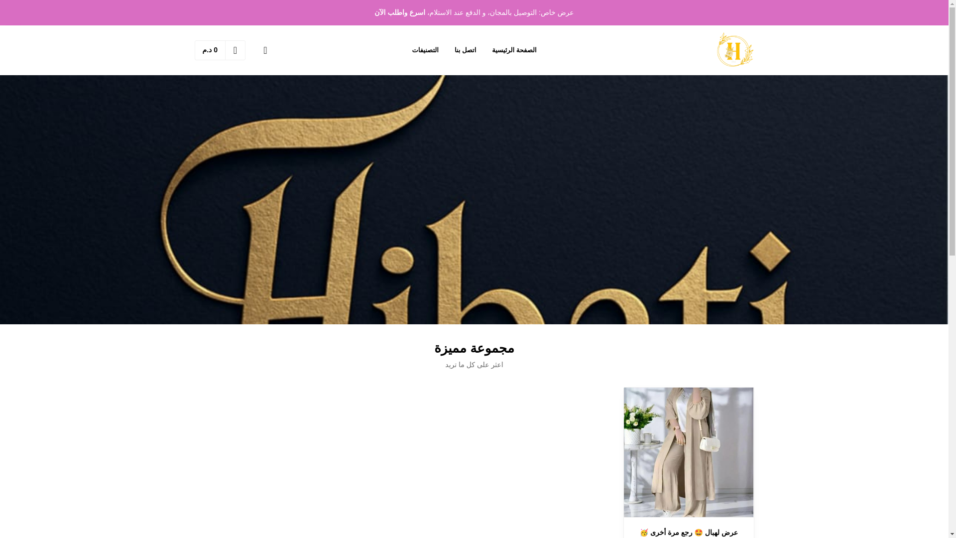 website screenshot of https://hibati.net/