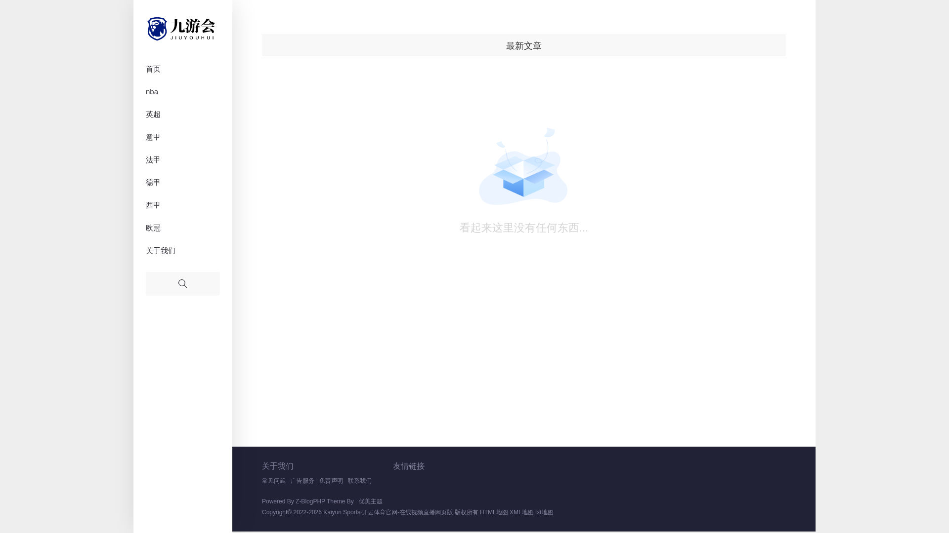 website screenshot of https://cqh-kaiyunsport.com/