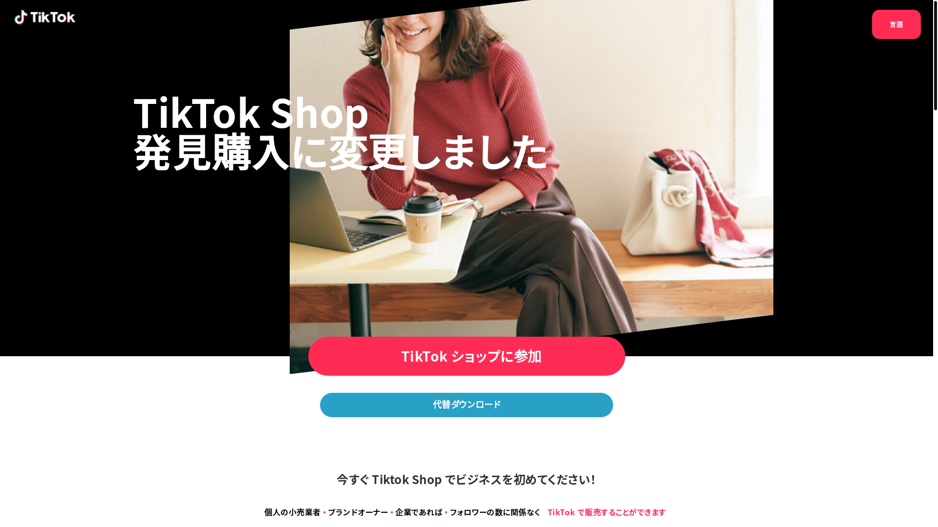 website screenshot of https://tiktokshopvnd.vip/