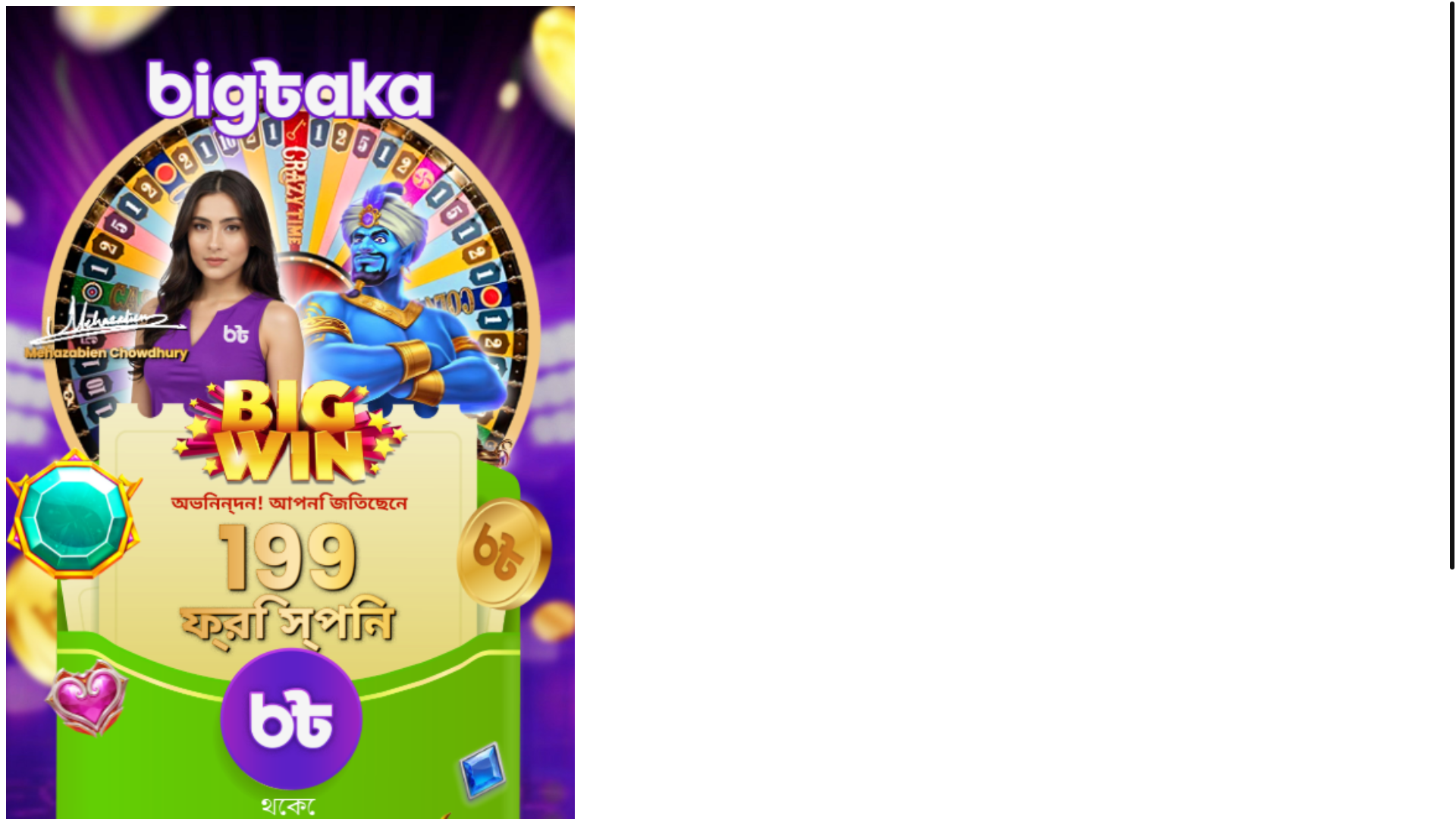 website screenshot of https://bigtaka.space/