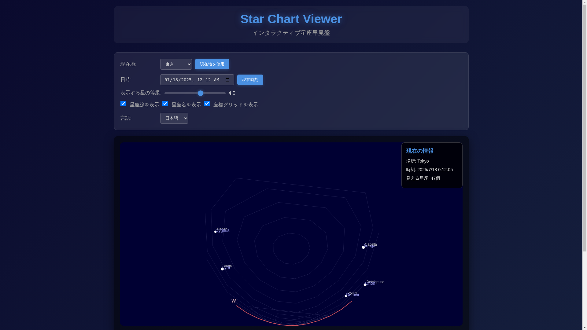 website screenshot of https://star-chart-viewer.pages.dev/