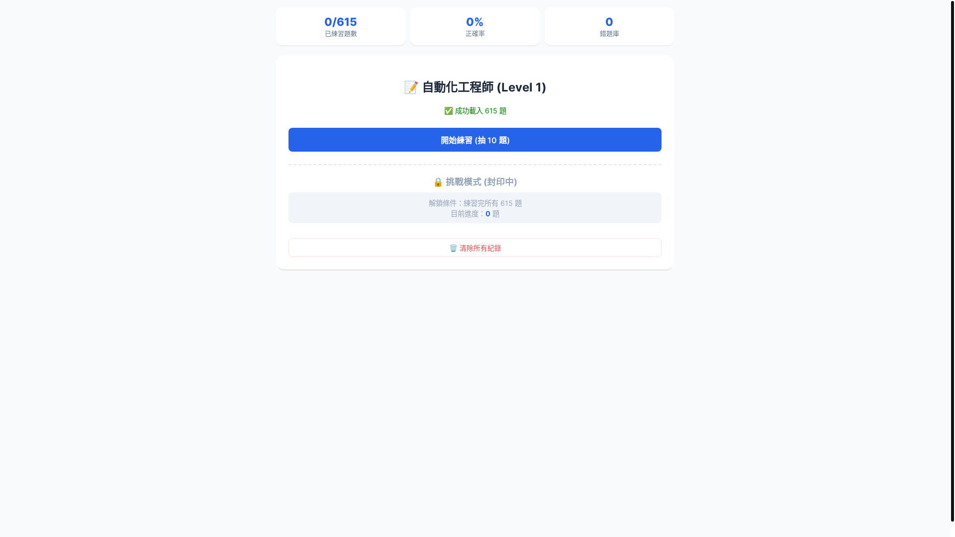 website screenshot of https://my-quit-html.pages.dev/