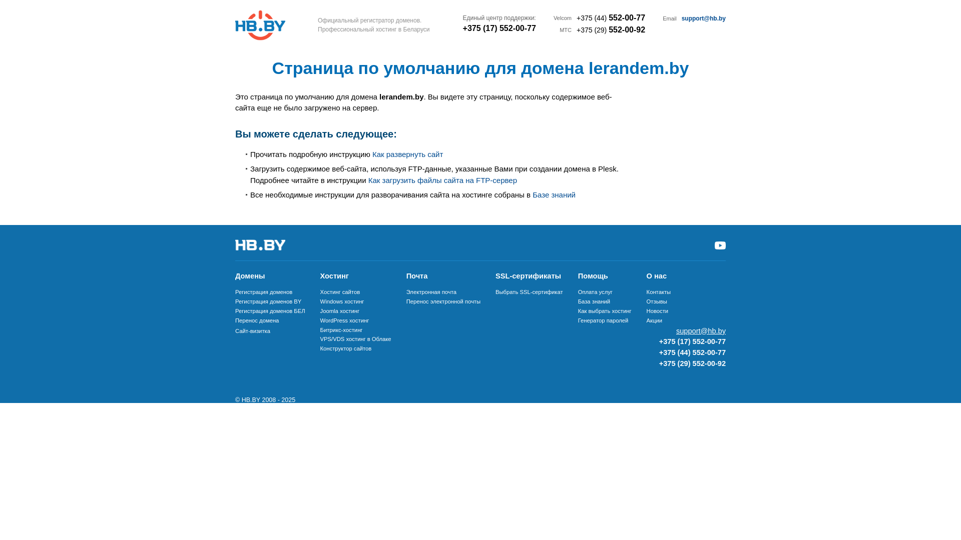 website screenshot of https://lerandem.by/