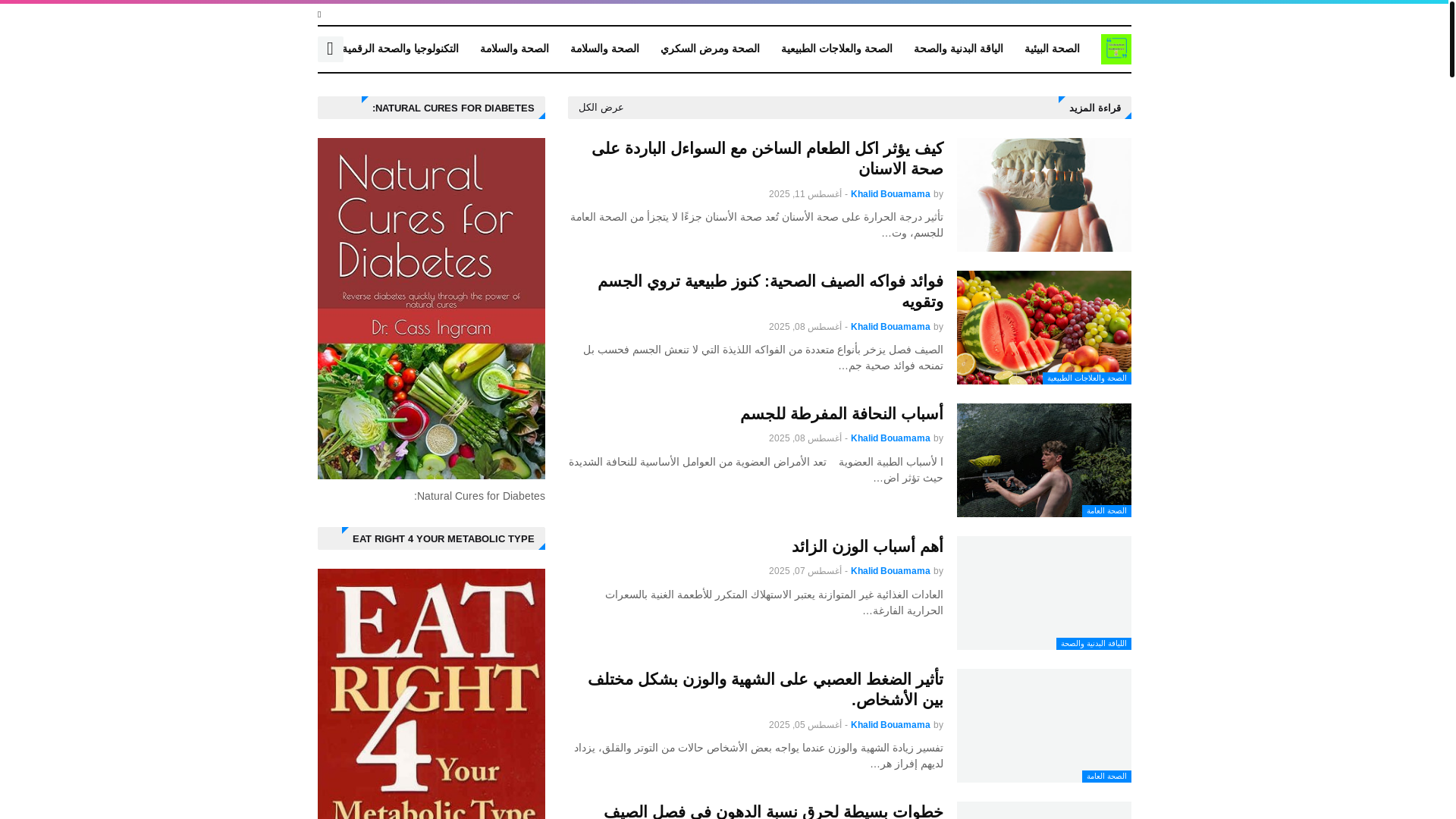 website screenshot of https://assiheya.com/