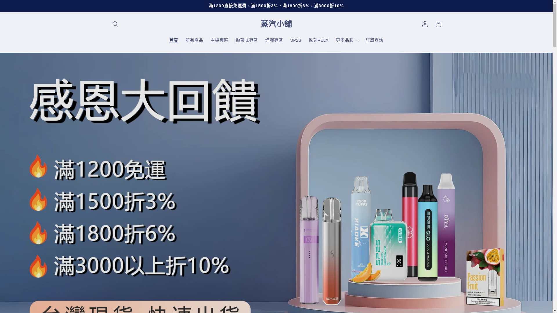 website screenshot of https://vapnova.store/