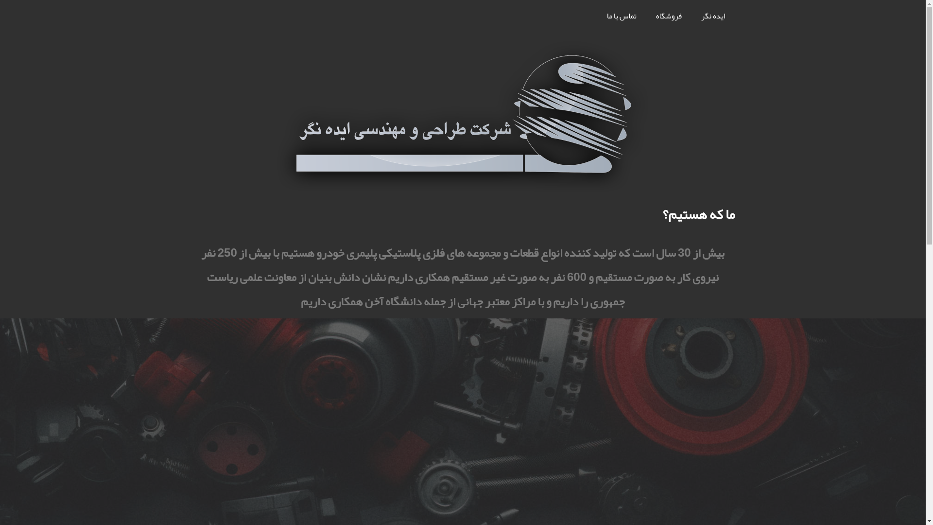 website screenshot of https://eadenegarco.ir/