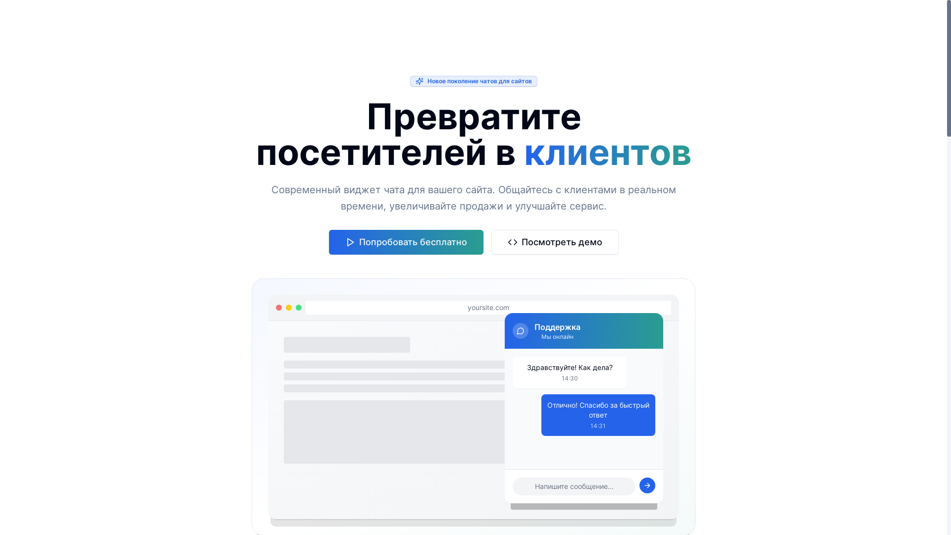 website screenshot of https://izichat.me/