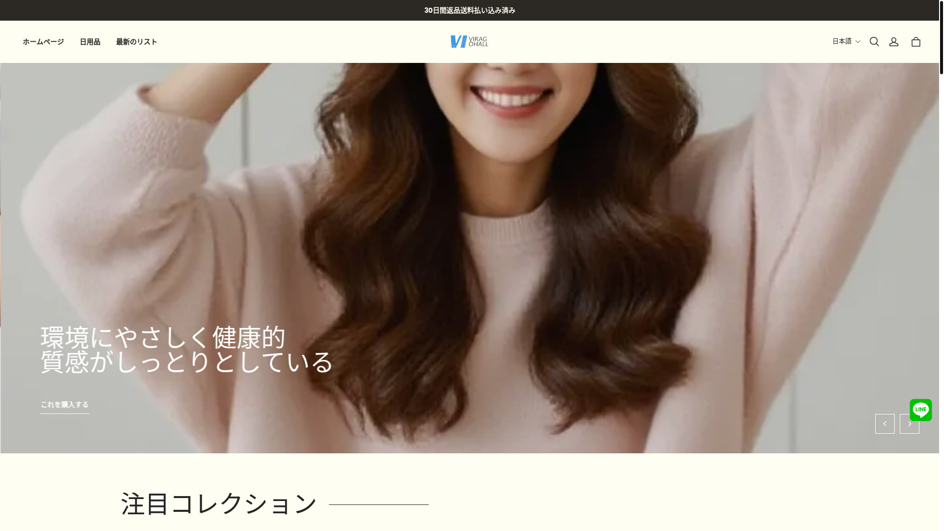 website screenshot of https://viragohall.com/