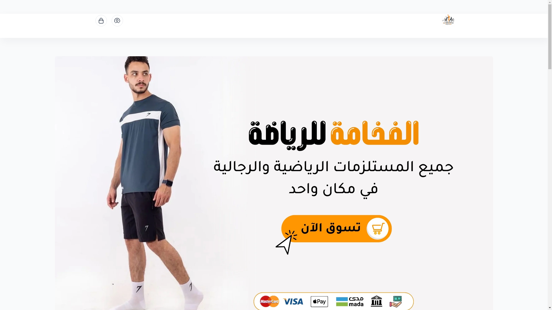 website screenshot of https://fakhamasport.com/