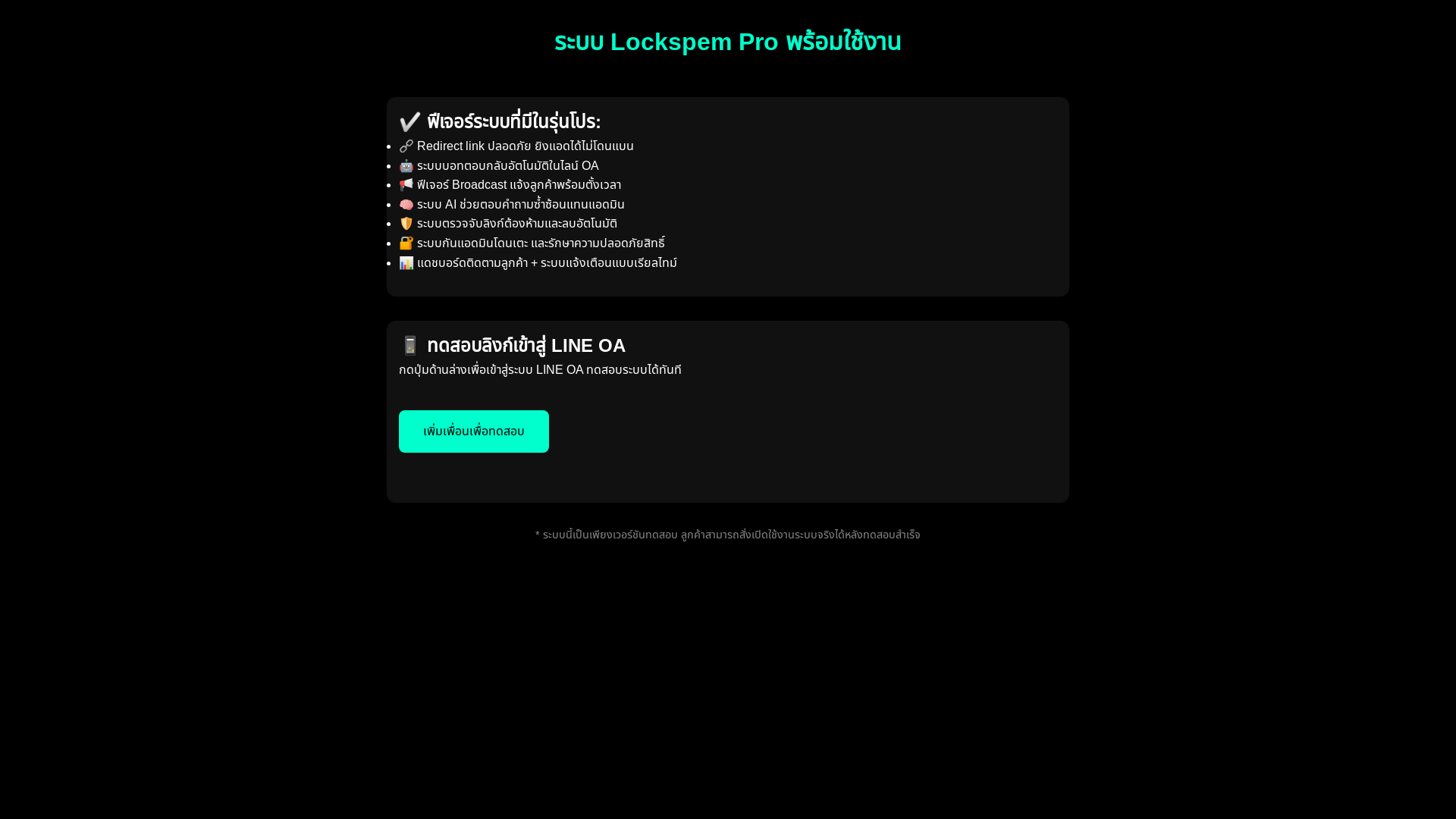 website screenshot of https://lockspem-pro.pages.dev/