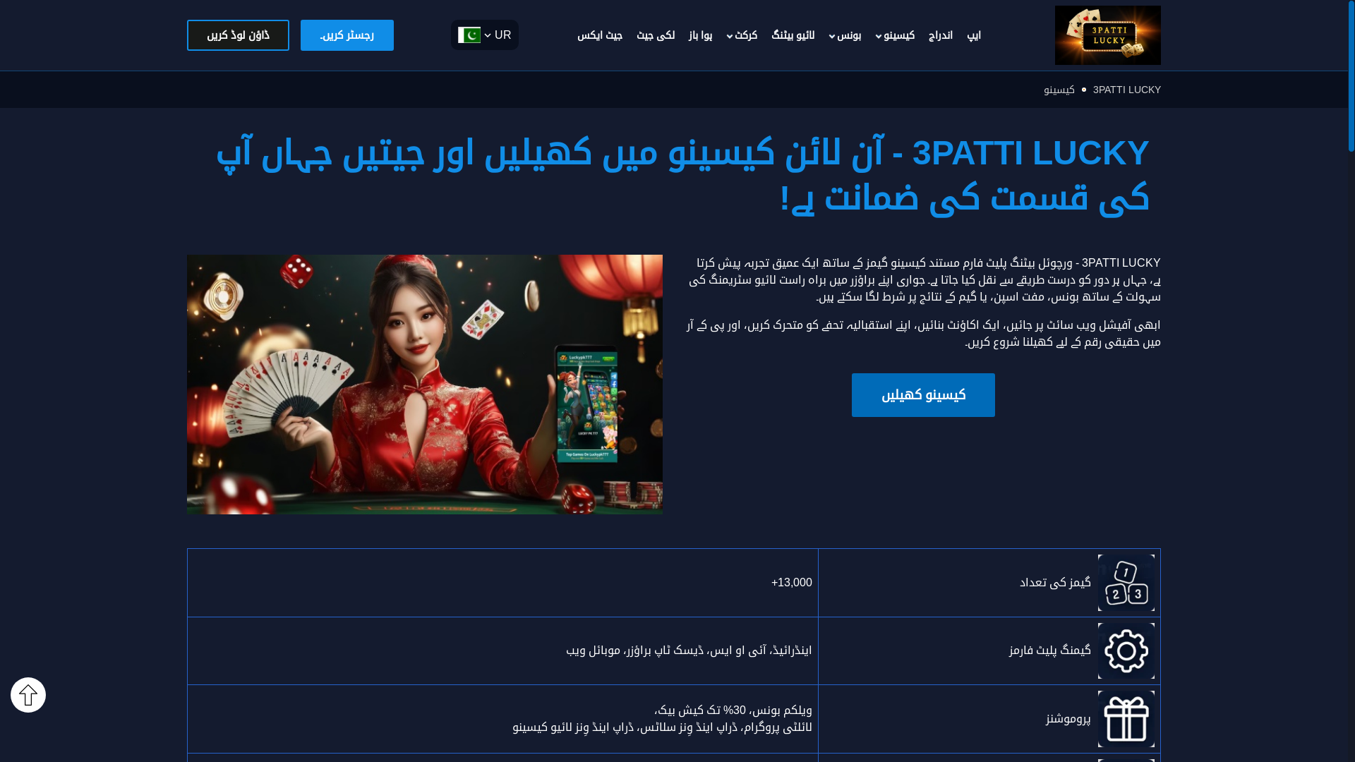 website screenshot of https://3pattilucky777pk.com/