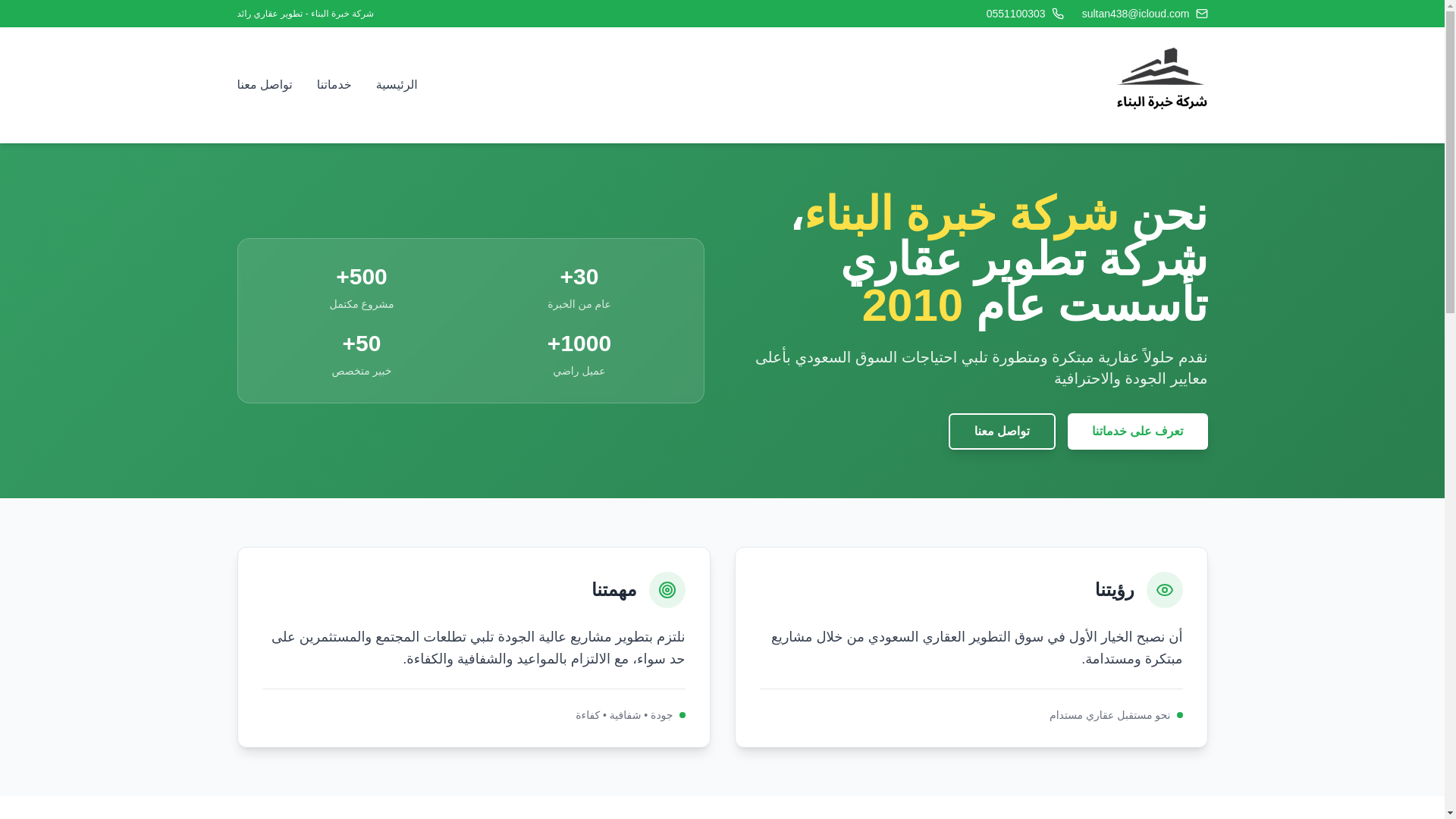 website screenshot of https://conexp.com.sa/