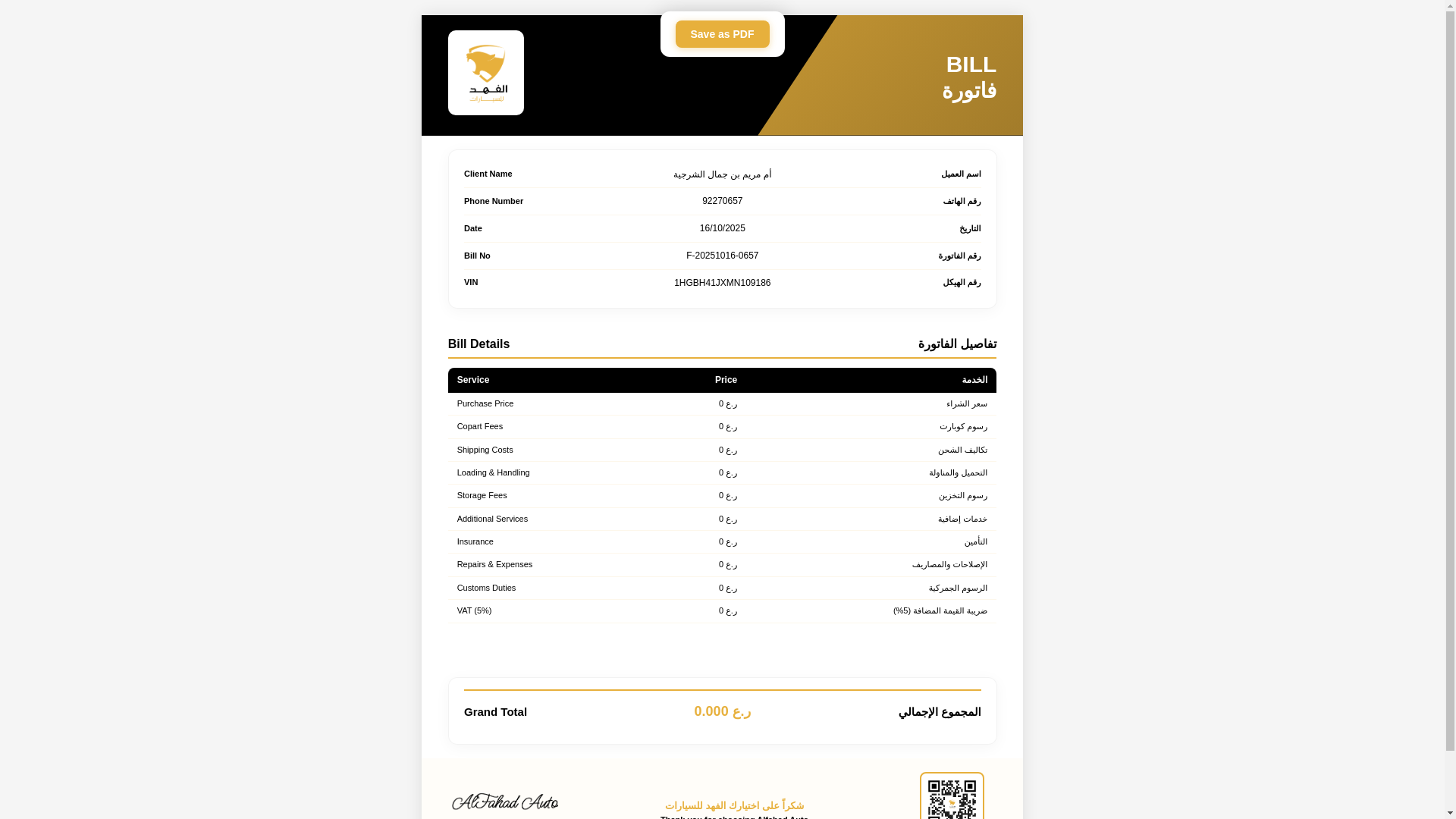 website screenshot of https://auto-bill.pages.dev/