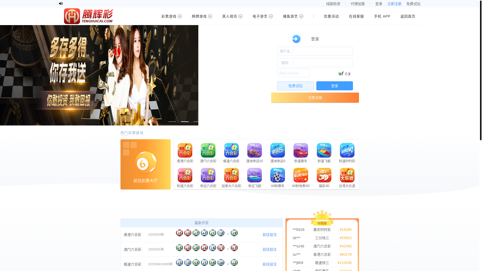 website screenshot of https://tenghui128f.cc/