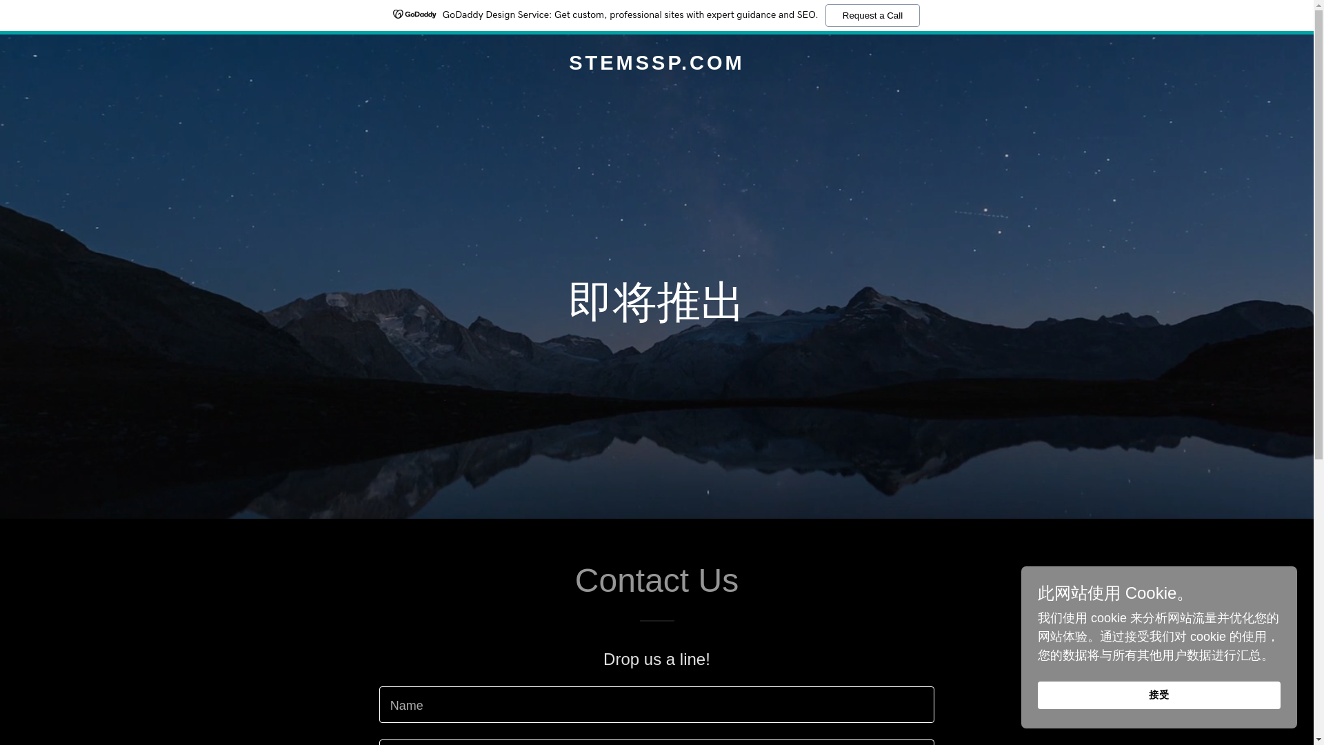 website screenshot of https://stemssp.com/