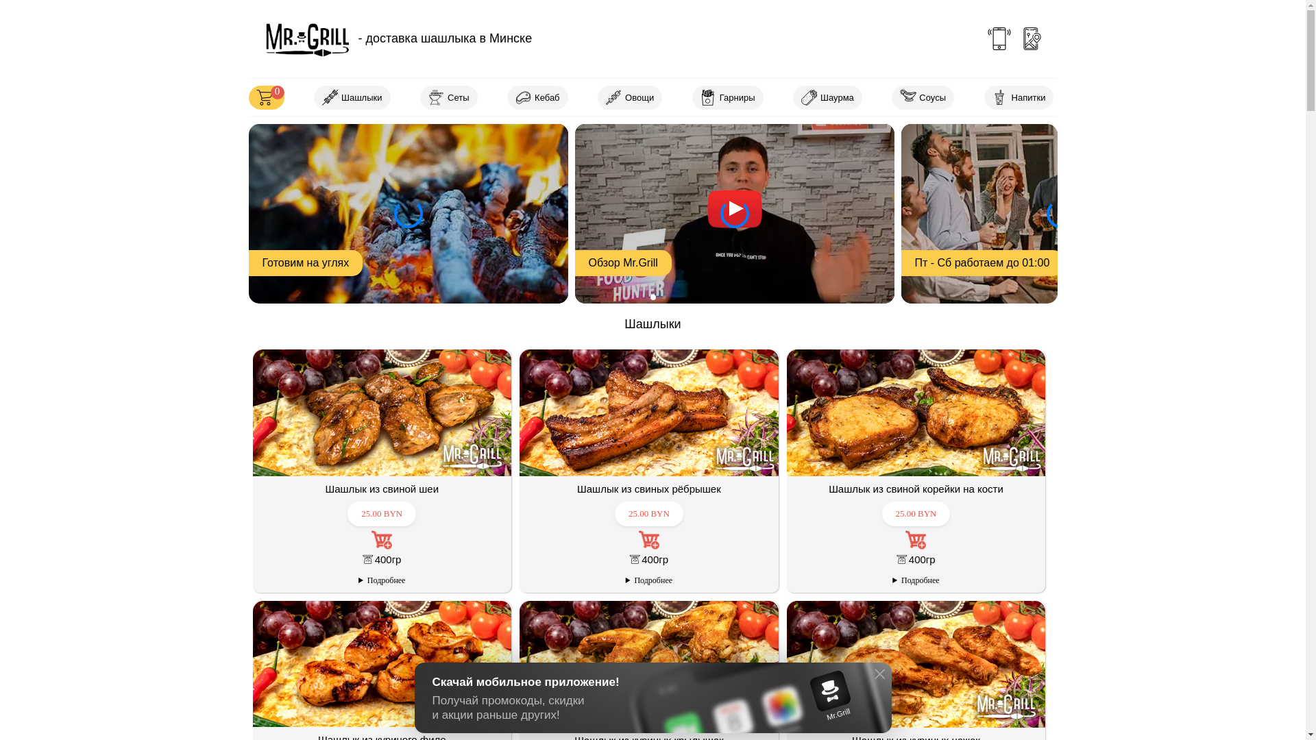 website screenshot of https://pre-mrgrill.pages.dev/