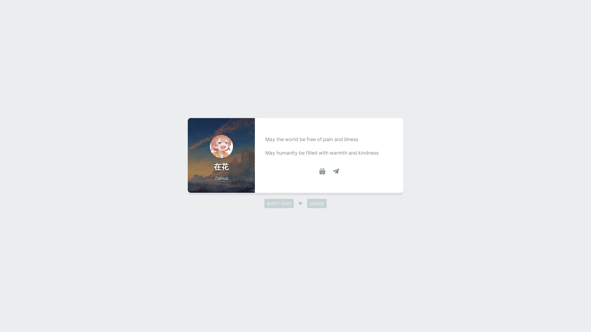website screenshot of https://zaihua-9d3.pages.dev/