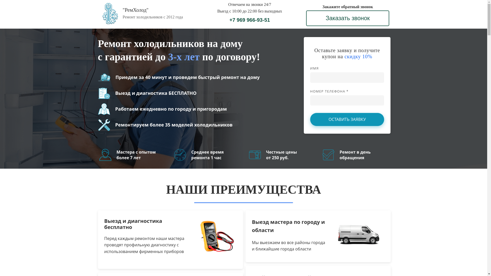 website screenshot of https://but-rem-holod-mastera.ru/