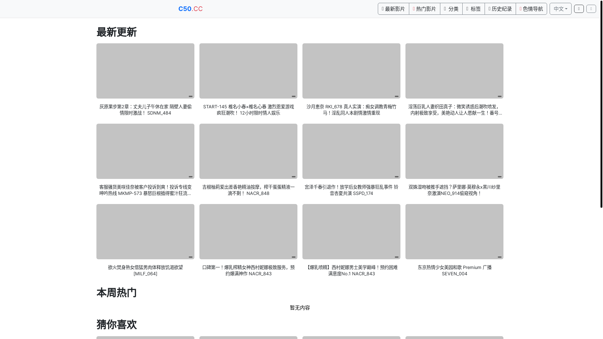website screenshot of https://avtube10.top/