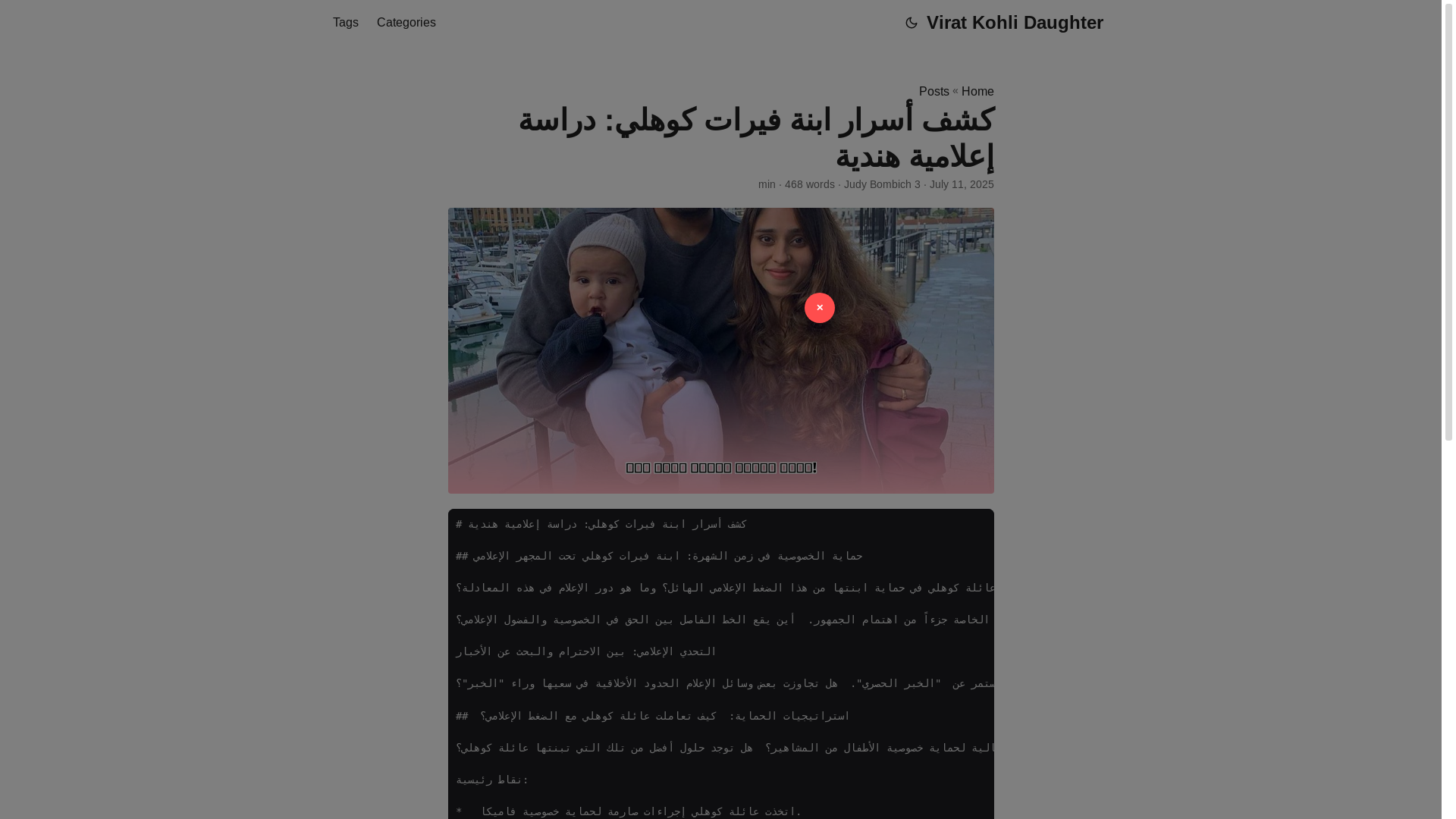 website screenshot of https://virat-kohli-daughter.pages.dev/