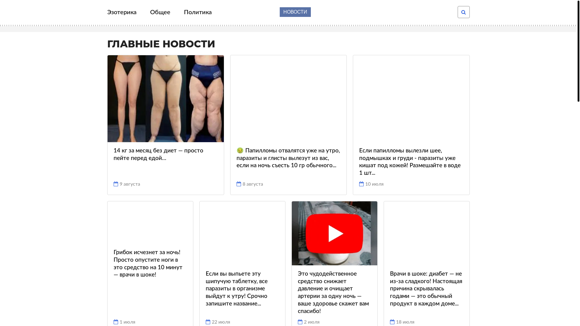 website screenshot of https://bystranvostyna.click/
