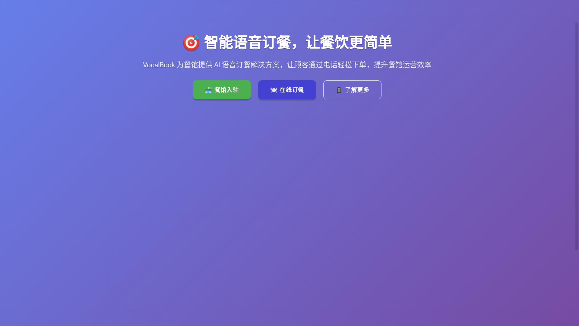website screenshot of https://vocalbook.us/