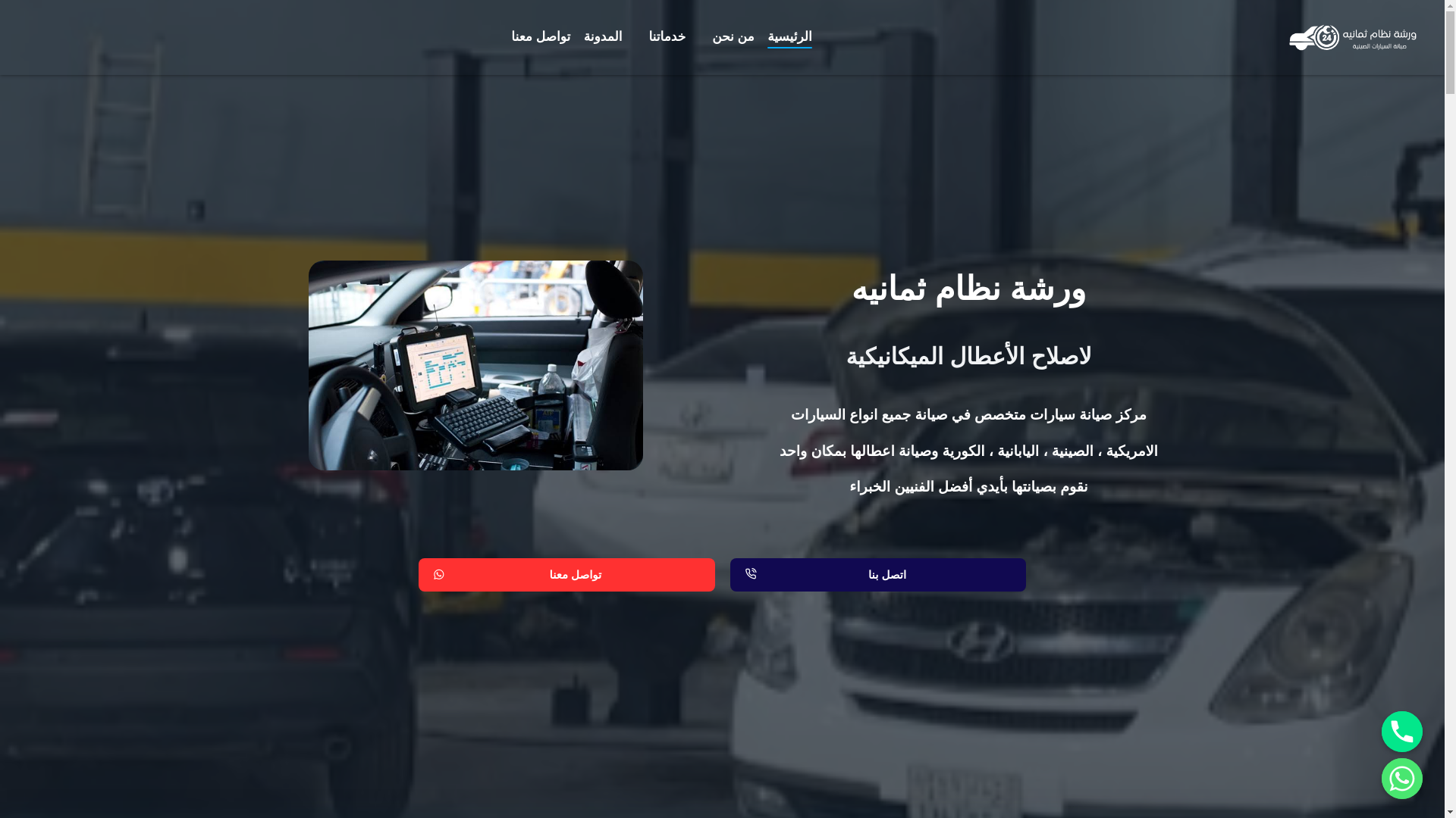 website screenshot of https://fixsinicars.com/