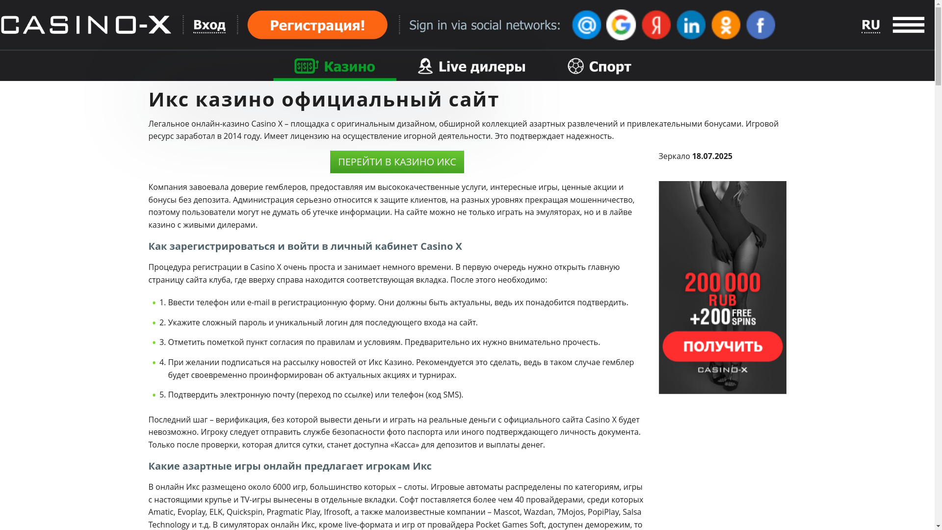 website screenshot of https://casino-x-gbm.top/
