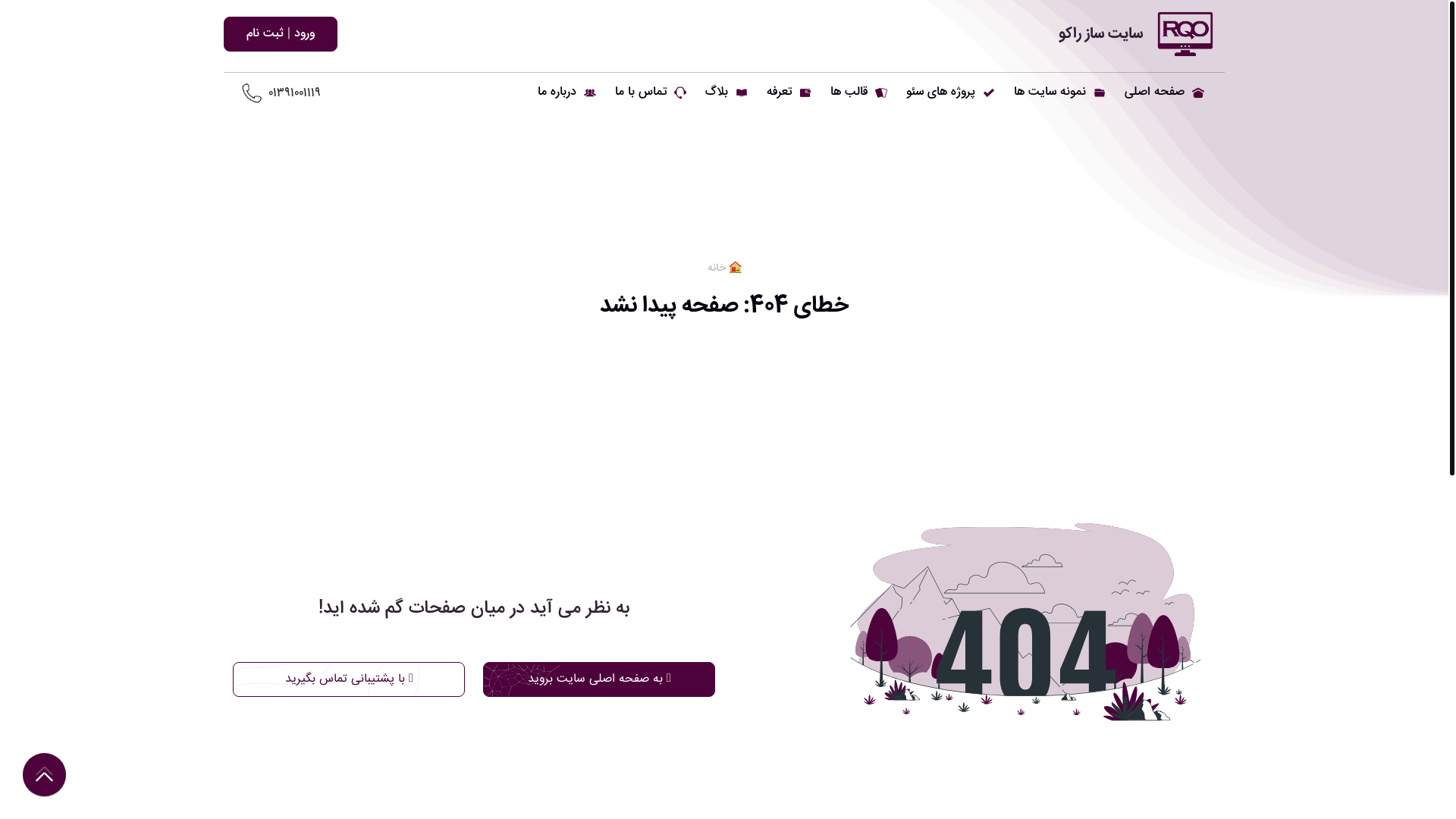 website screenshot of https://arayeshielibanoo.ir/