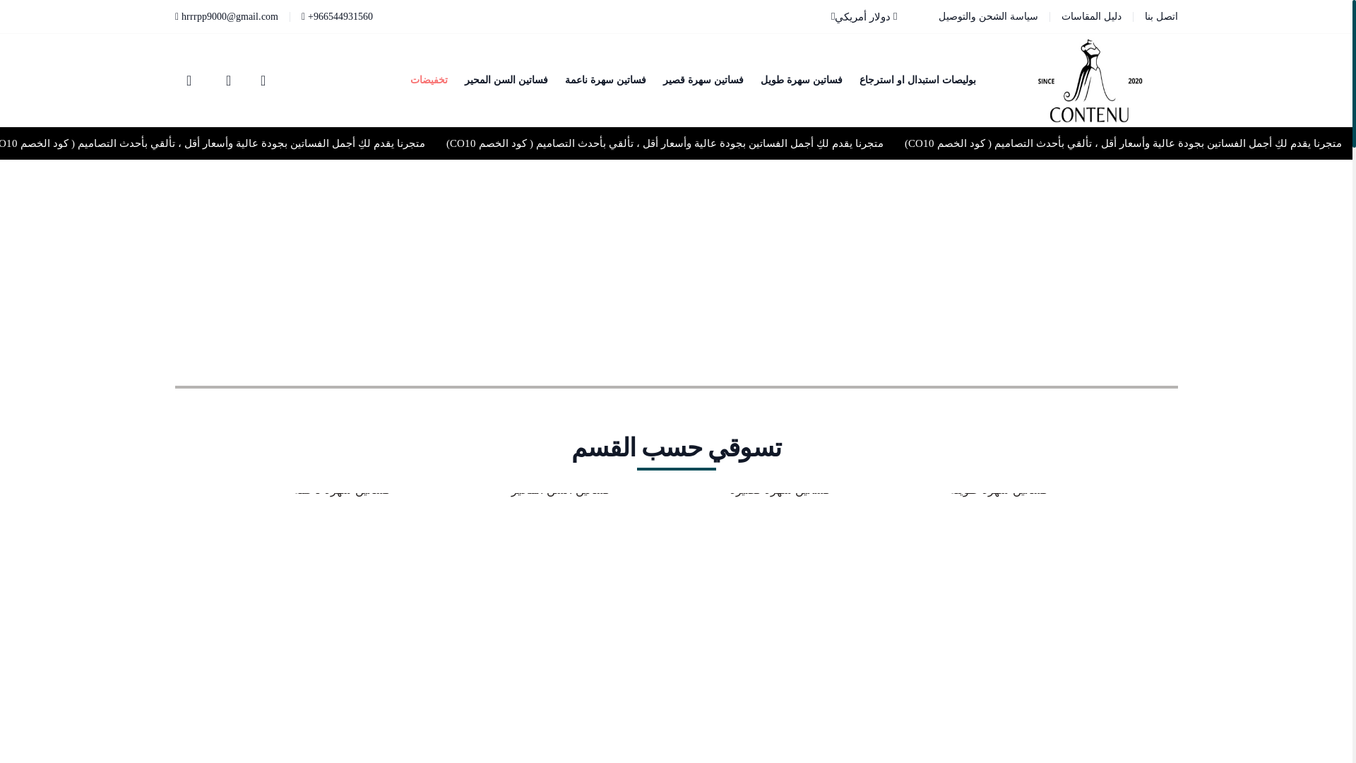 website screenshot of https://conten0.com/
