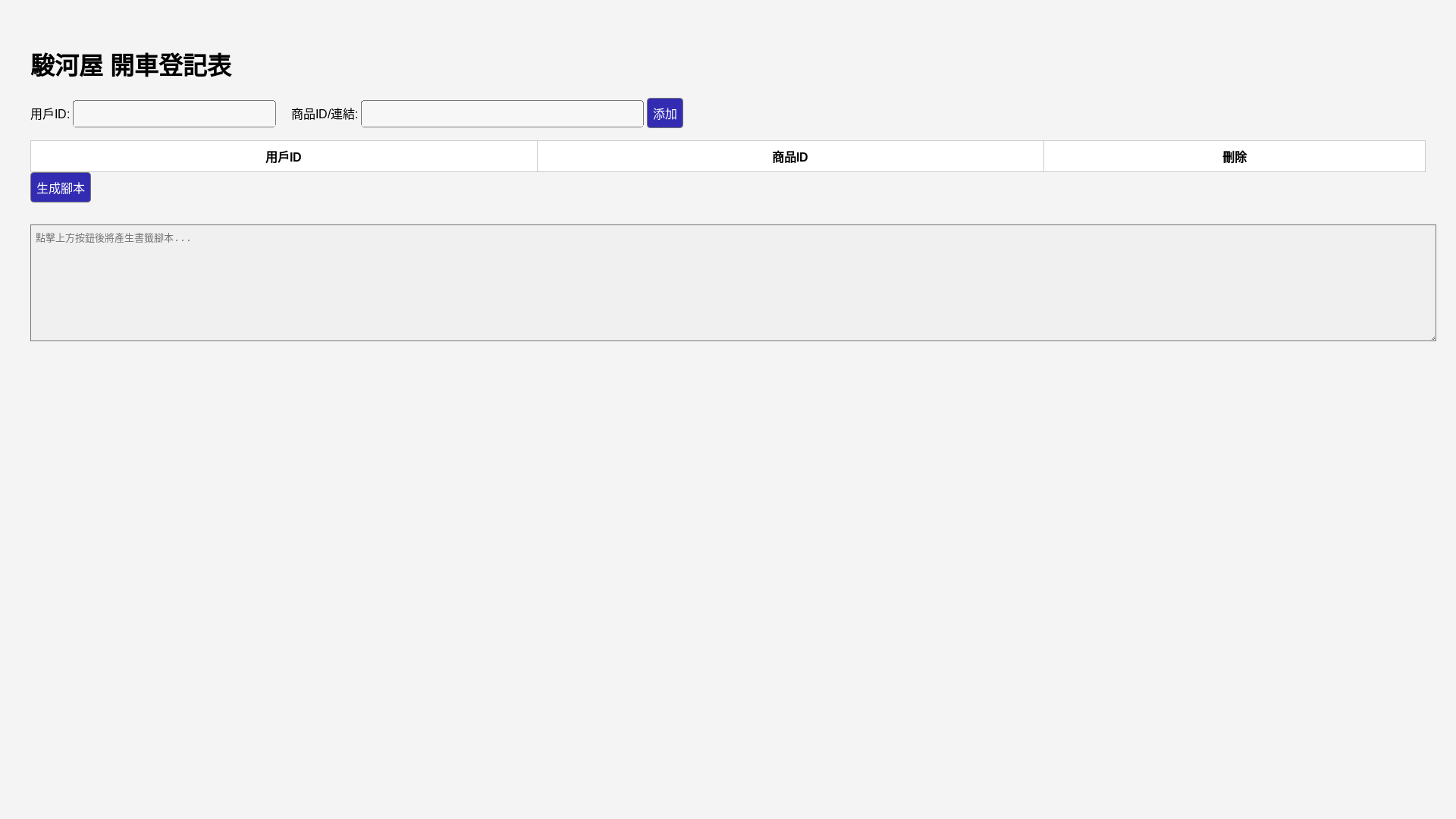website screenshot of https://surugayatools.pages.dev/