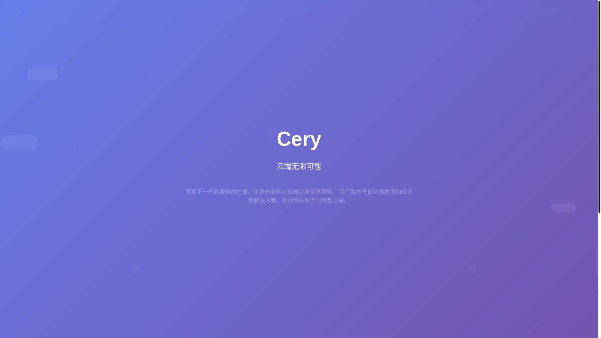 website screenshot of https://cery-website.pages.dev/
