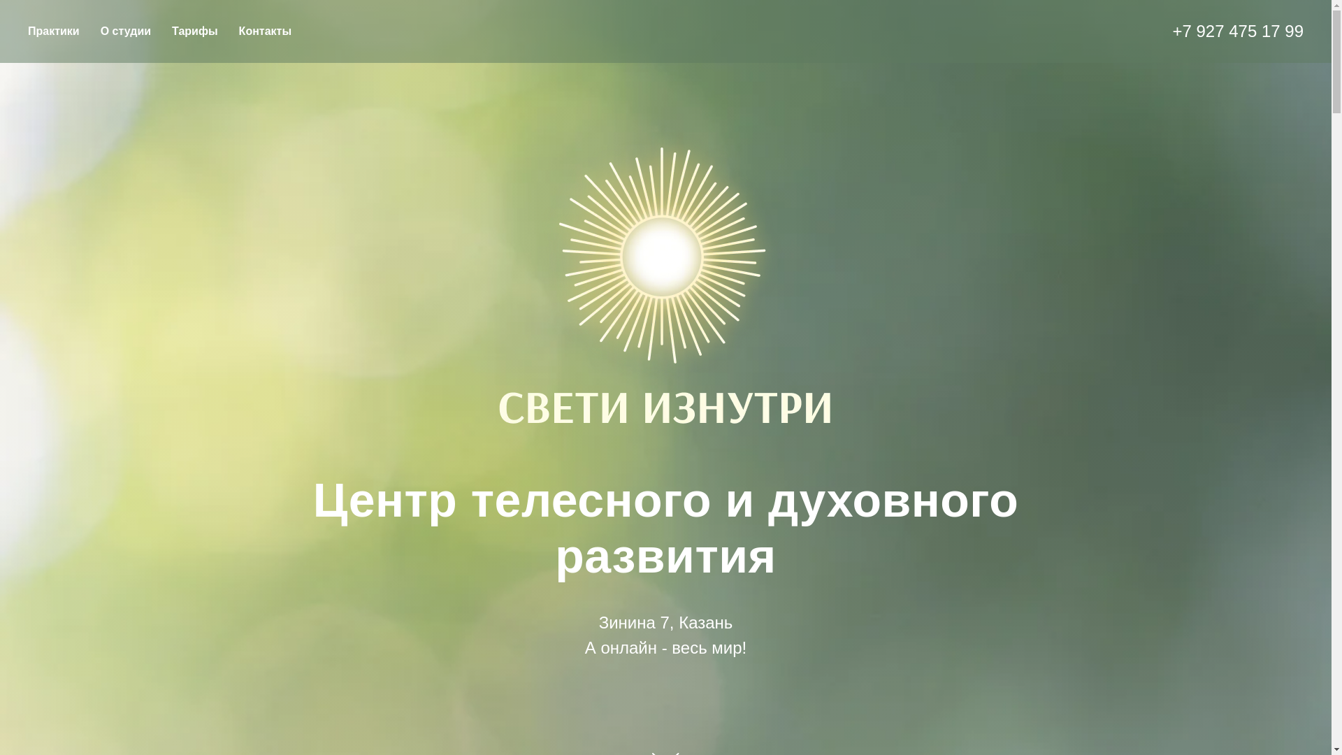 website screenshot of https://sveti-iznutri.ru/
