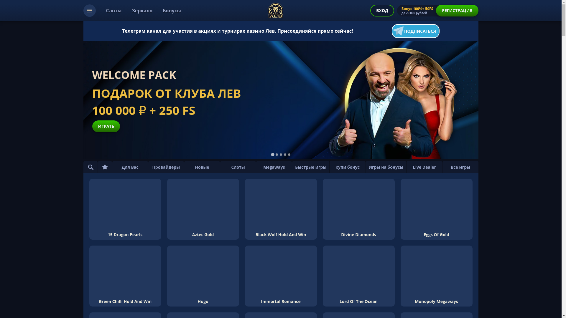 website screenshot of https://lev-casino-lp7.ru/