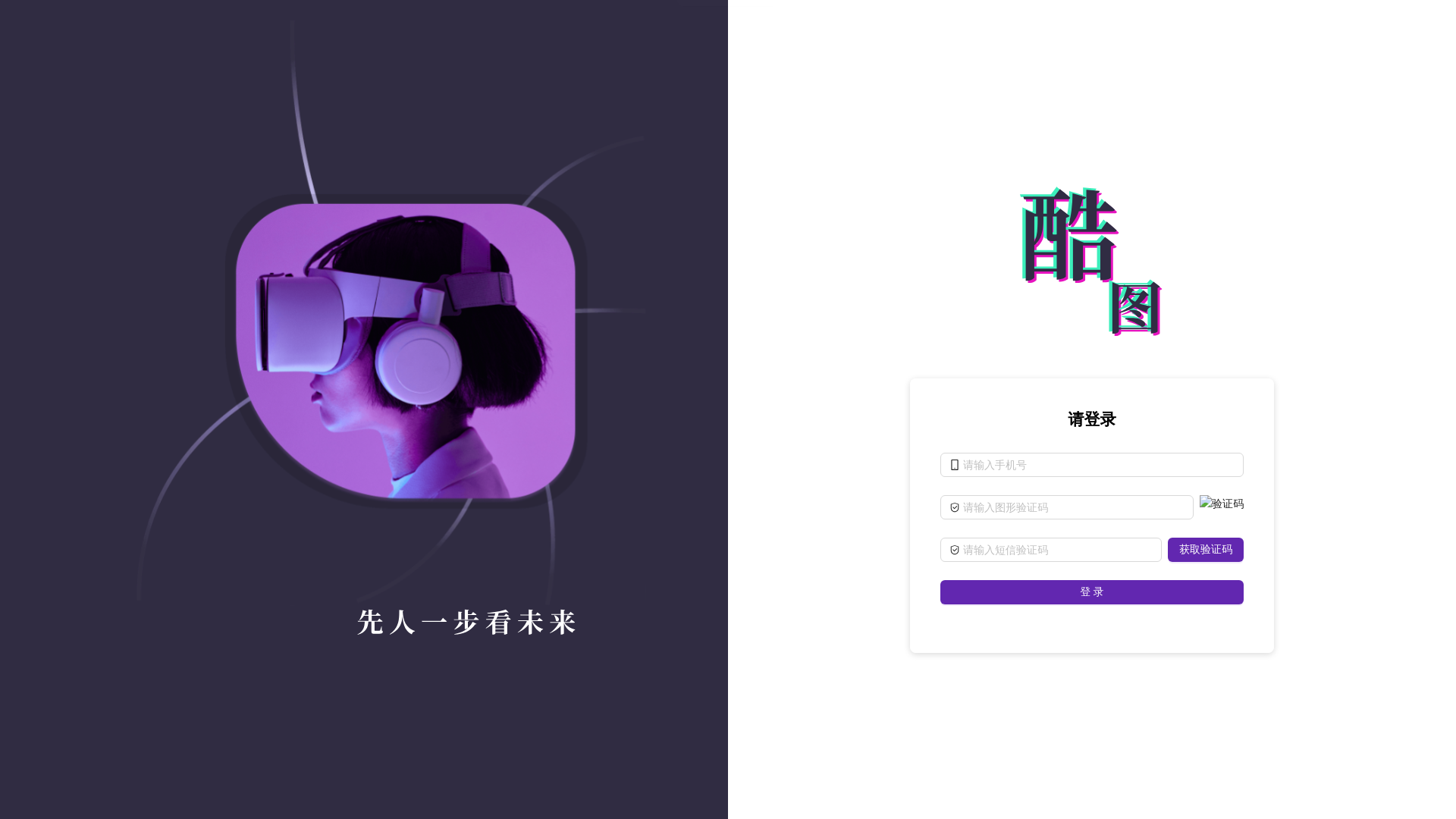 website screenshot of https://kutu-admin-release.pages.dev/