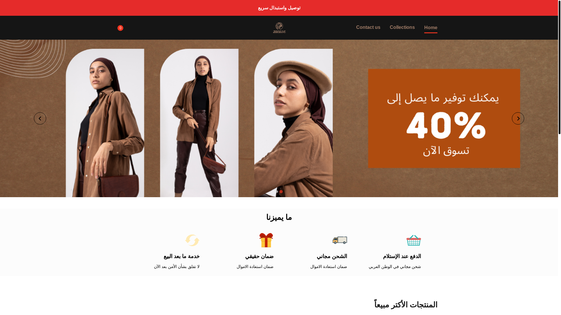website screenshot of https://lacasic.com/