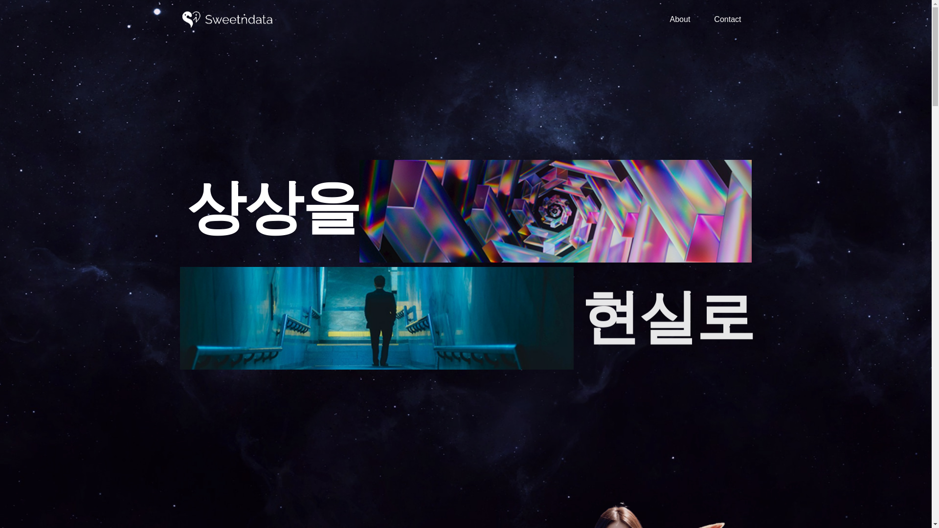 website screenshot of https://sweetndata.co.kr/