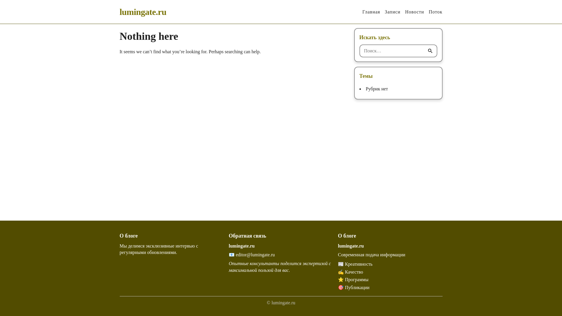 website screenshot of https://lumingate.ru/