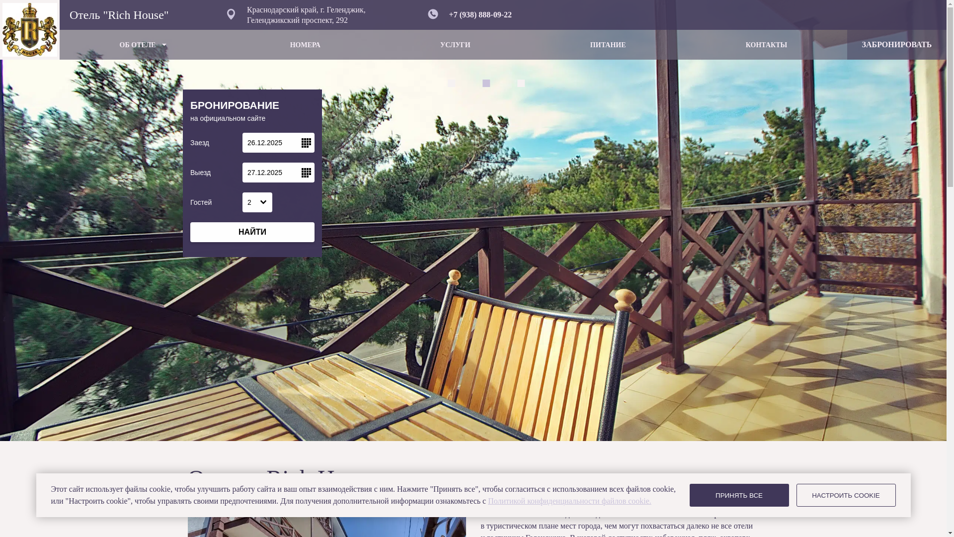 website screenshot of http://rich-house.su/
