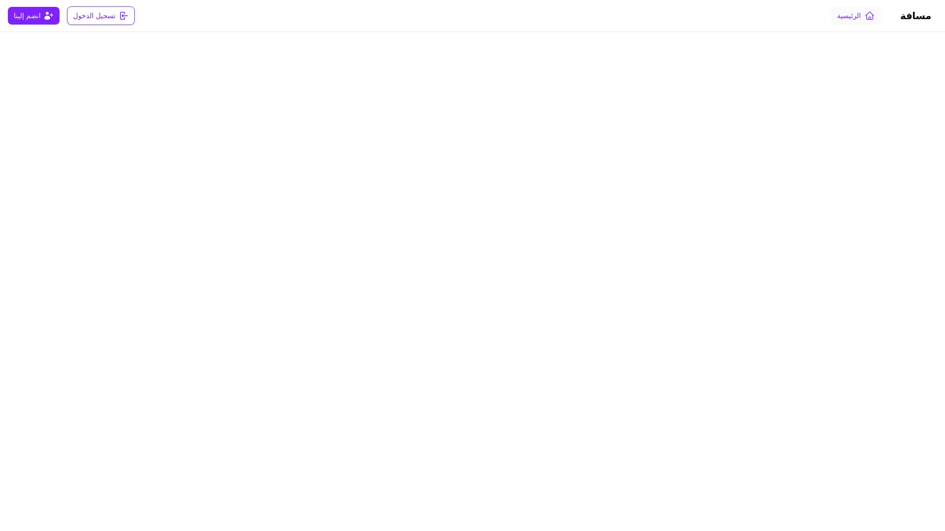 website screenshot of https://masafa.io/