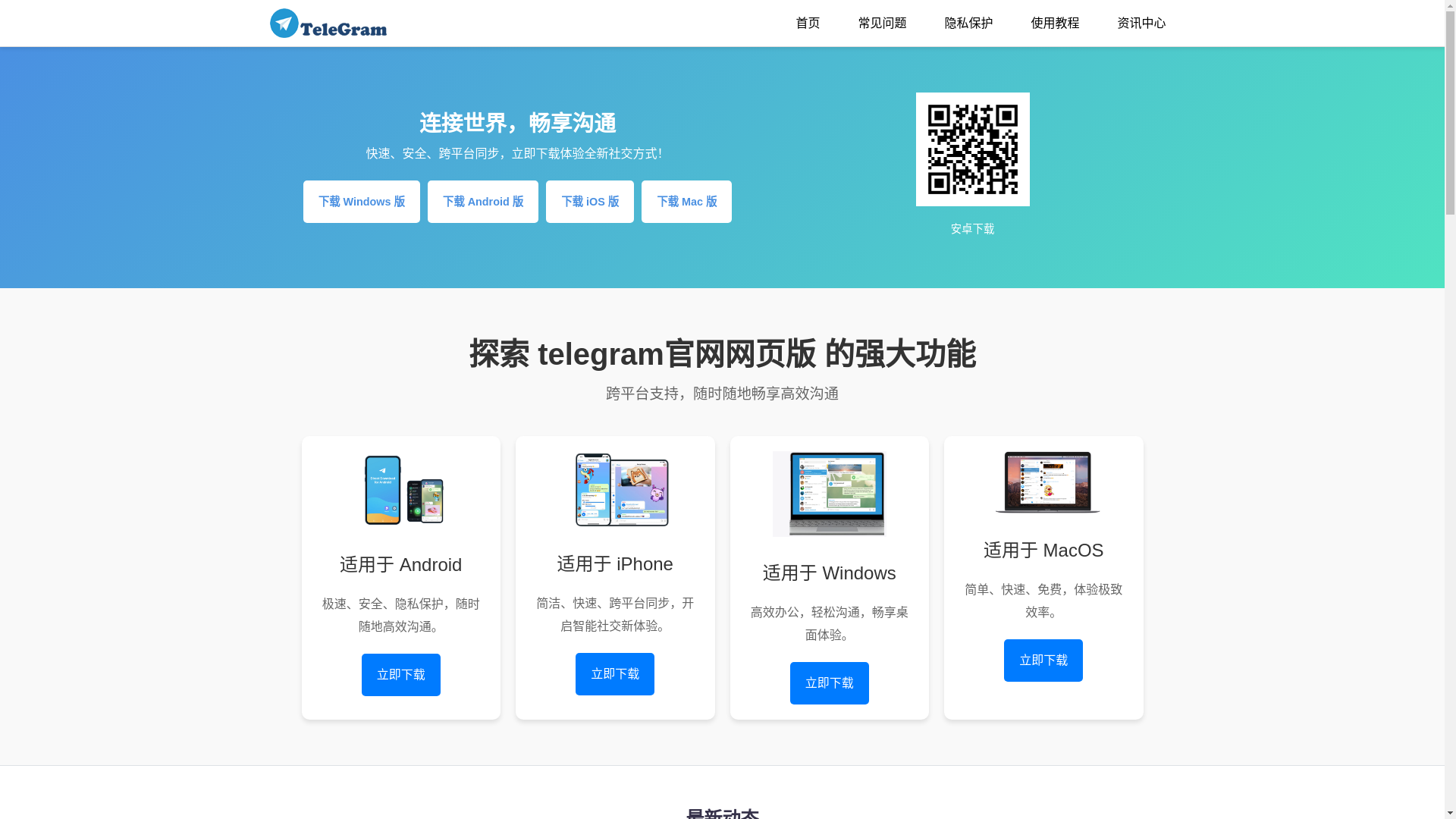 website screenshot of https://g9-telogram.net/