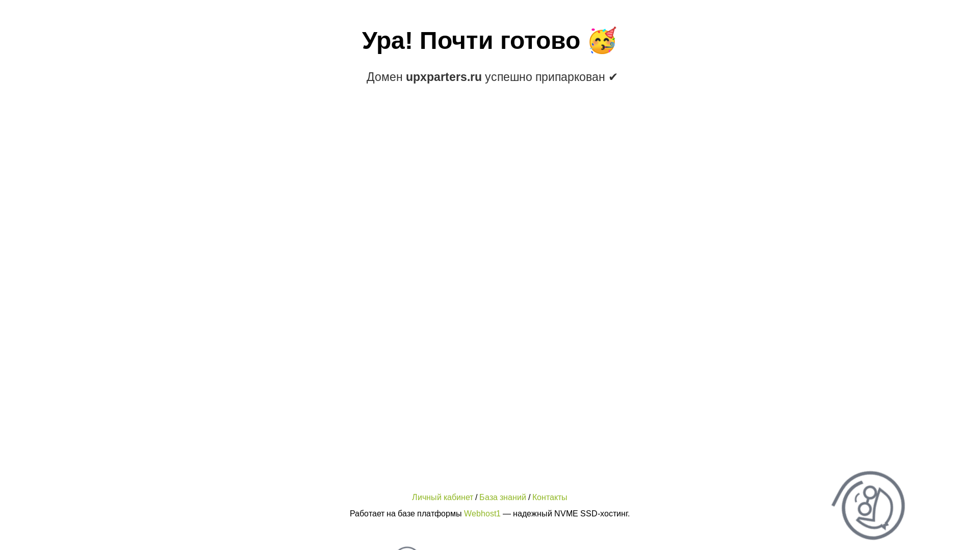 website screenshot of https://upxparters.ru/