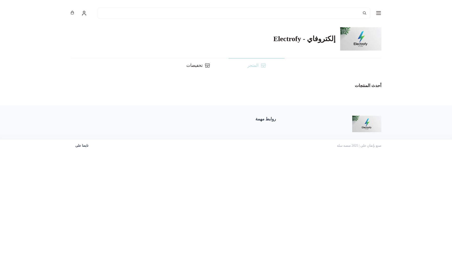 website screenshot of https://electrofy-sa.com/