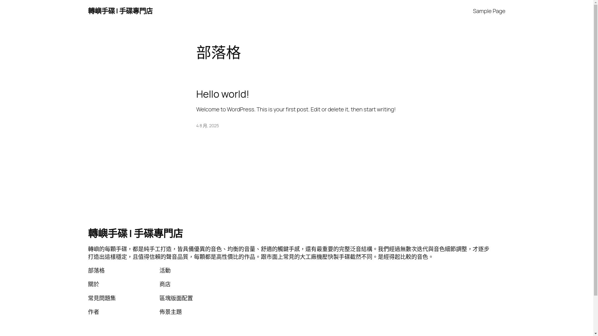 website screenshot of https://2dlhandpanspace.com/