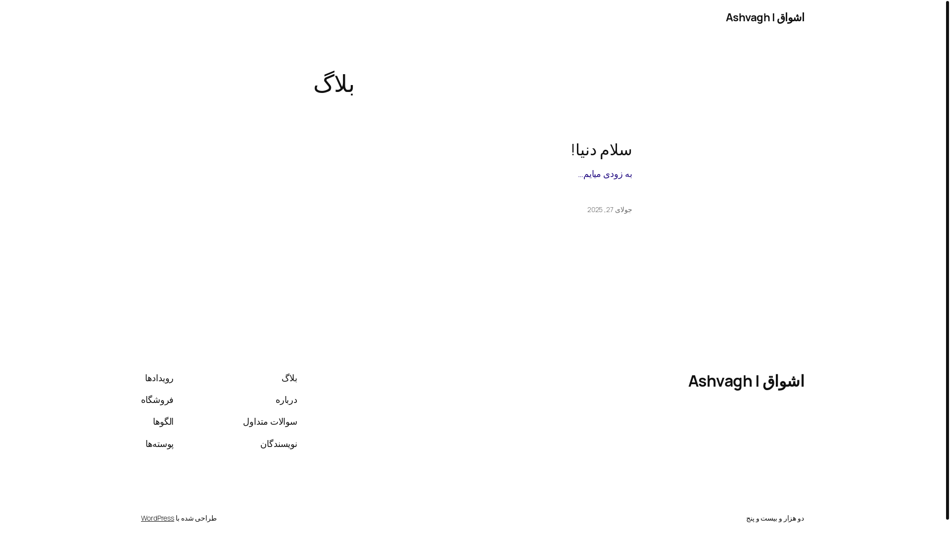 website screenshot of https://ashvagh.ir/