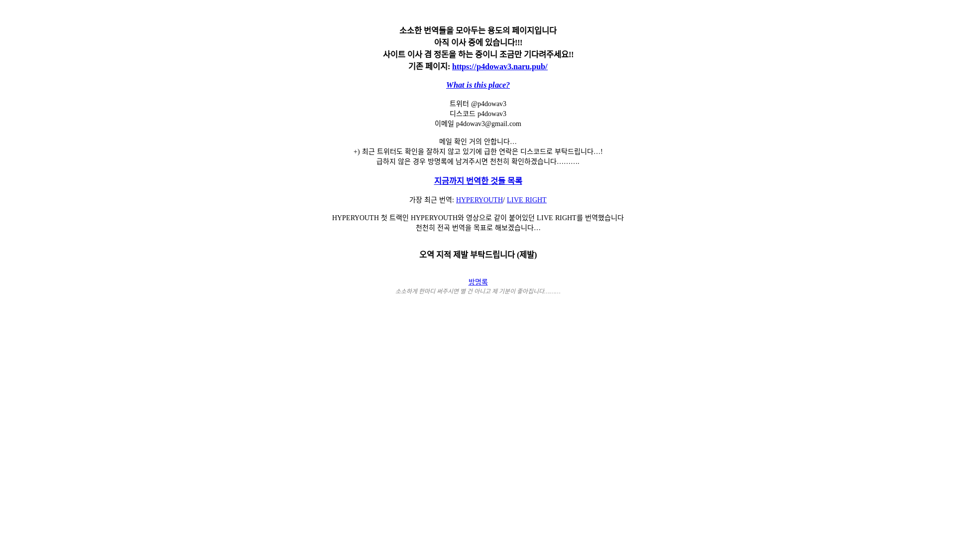 website screenshot of https://p4dowav3.pages.dev/